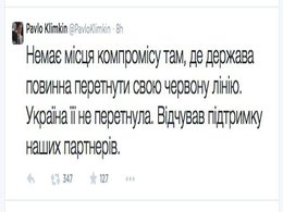 Твиттер П.Климкина