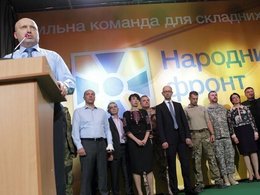 Съезд «Народного фронта» Украины