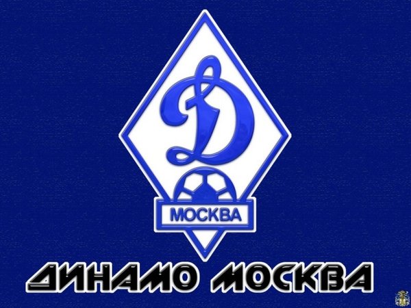 Московский футбольный клуб «Динамо»