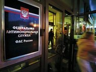 ФАС России