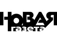 «Новая газета»