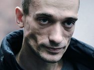 Петр Павленский