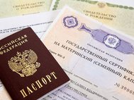 Материнский капитал