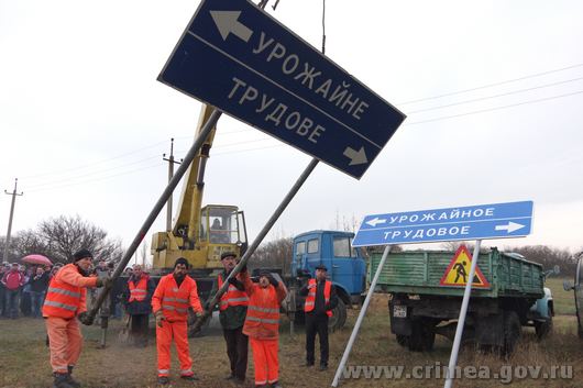 Замена дорожных указателей в Крыму