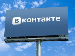 Рекламный щит «ВКонтакте»
