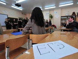 ЕГЭ
