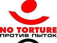 Комитет против пыток
