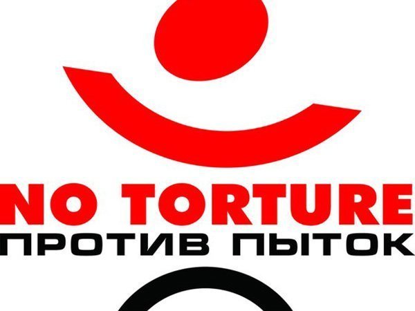 Комитет против пыток