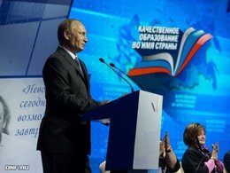 Владимир Путин на форуме «Качественное образование во имя страны»