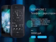 YotaPhone 2 