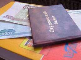 Стипендии