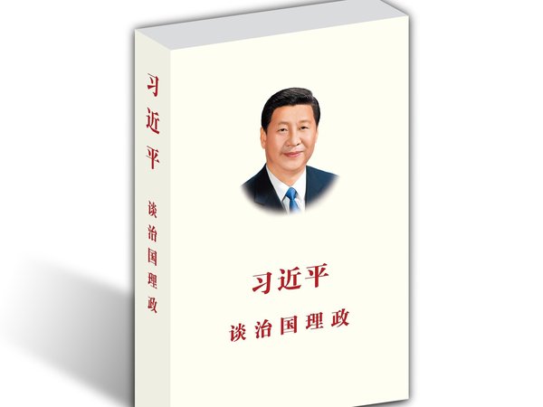 Книга «Си Цзиньпин: Управление Китаем»