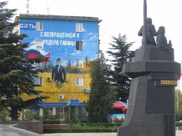 Крым. Севастополь
