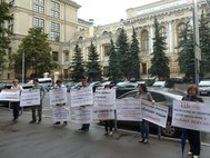Акция против валютной ипотеки