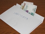Зарплата