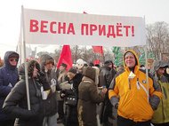 Акция оппозиции
