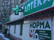 Аптека. Низкие цены