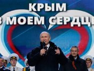 Владимир Путин на концерте в честь присоединения Крыма