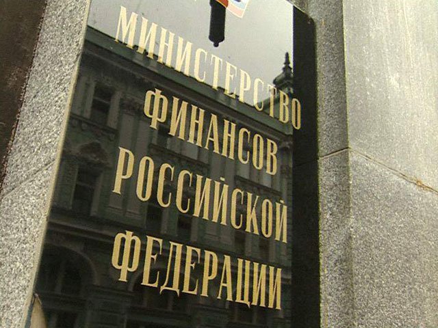 Министерство финансов рф презентация