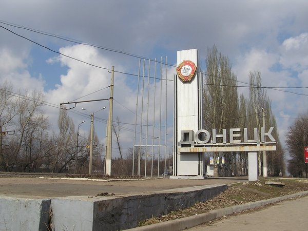 Стелла на въезде в Донецк