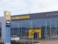 Дилерский центр Opel и Chevrolet