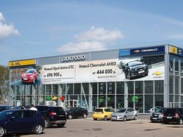 Автосалон Opel и Chevrolet