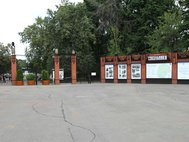 Парк «Сокольники»