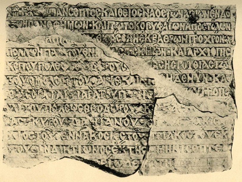 Партенит. Строительная надпись Дамиана, 1427 г.