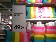 Наволочка Putin в IKEA