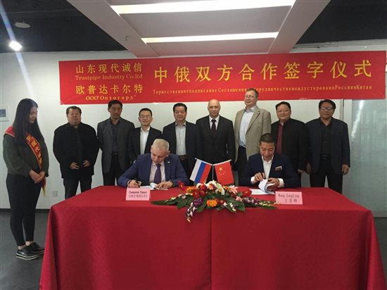 Подписание договора между "Оптогард Нанотех" и Shandong Trustpipe Industry