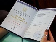 Диплом специалиста