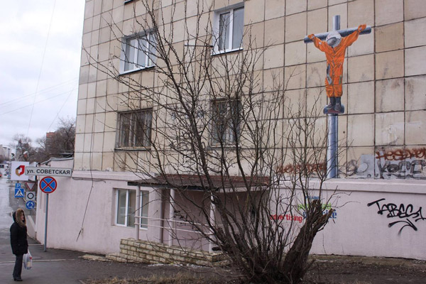 Стрит-арт «Гагарин. Распятие» в Перми