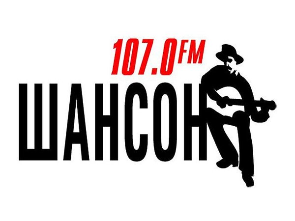 Радио «Шансон»