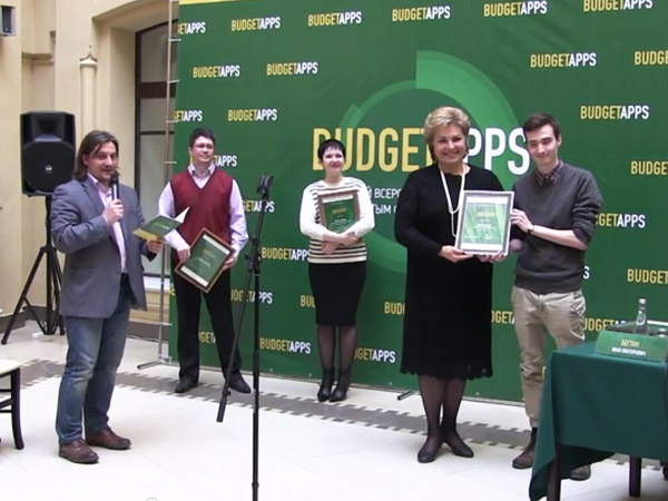 Церемония награждения победителей конкурса «BudgetApps»
