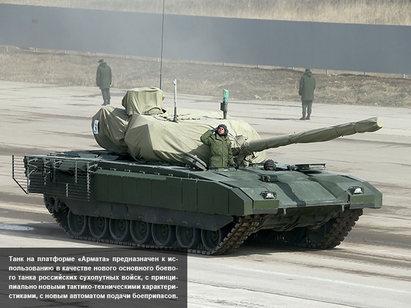 Новый танк Т-34 «Армат»
