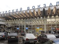 Курский вокзал