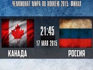 Хоккей. ЧМ-2015. Россия-Канада