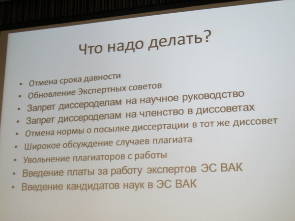 Один из слайдов доклада Андрея Заякина на конференции ОНР