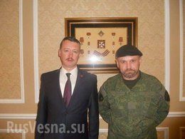 Игорь Стрелков и Алексей Мозговой. Фото: Русская весна