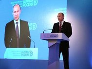 Выступление Владимира Путина на форуме «Деловая Россия»