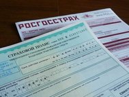 Страховой полис