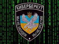 «Киберберкут»