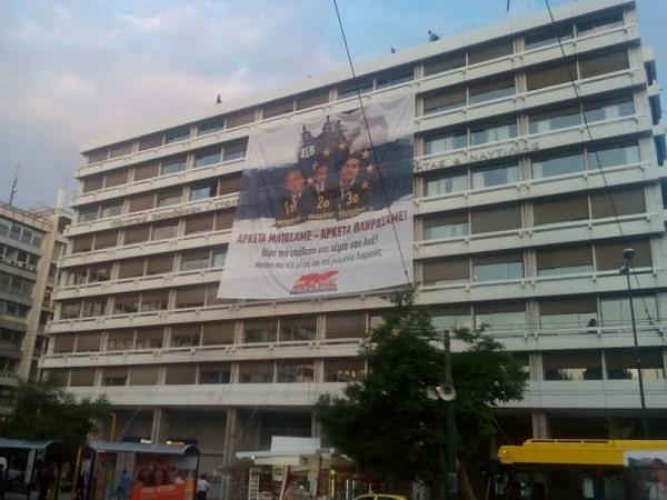 Баннер на здании Минфина в Афинах