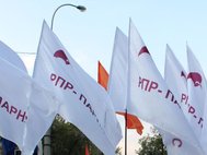 РПР-ПАРНАС