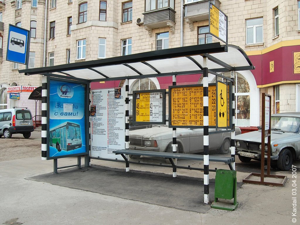 Ост общественного транспорта. Автобусная остановка. Автобусный. Остановочный комплекс. Московские автобусные остановки.