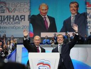 Владимир Путин и Дмитрий Медведев на съезде партии «Единая Россия» в 2011 году