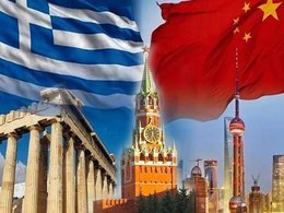 Греция, Китай, Россия