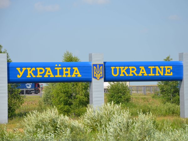 Украинская таможня