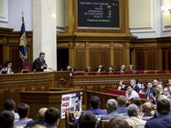 Голосование за законопроект «О внесении изменений в Конституцию Украины»