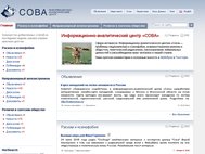 Фрагмент страницы сайта Центра